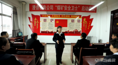 澄合矿业百良公司：党史学习教育要“入耳、入眼、入心”