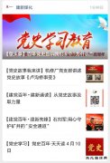 蒲白建新煤化：以“读、思、讲、考”上好党史学习必修课