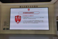 太行润滑油公司：守护国家安全，贯彻国安教育