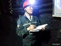 蒲白西固煤业学思践行：让学习教育“实”起来