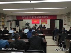 “党史入民心、温暖进万家”专题落实会在第一项目部召开