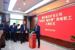 蒲白建庄矿业：时刻把困难职工的冷暖放在心上