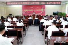 兴凯湖电业公司：举办“奋斗百年路 起航新征程”党史知识竞赛