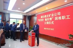 蒲白建庄矿业：多层次、多角度，提升职工幸福感获得感