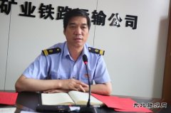 蒲白铁运公司举行“庆七一、百日安全生产大行动”启动仪式