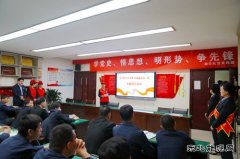 蒲白建庄矿业：党史宣讲固初心，安全宣教入人心