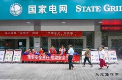 江西婺源：开展“安全生产月”活动