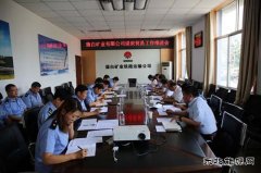 蒲白铁运公司：蒲白矿业公司煤炭贸易工作推进会在铁运公司召开