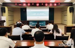 国网乌兰浩特市供电公司：完成“一把手”讲“安全课”活动