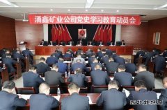 陕煤陕北矿业涌鑫公司：无限风光党旗红