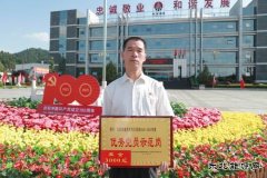 蒲白建庄矿业：70后煤矿老职工徐健