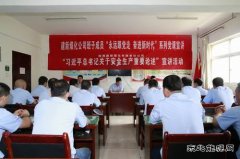蒲白建新煤化：为“保供”补充安全“卡路里”