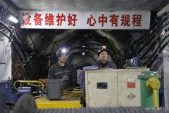 蒲白西固煤业：夜“袭”大检查 为安全“把脉”