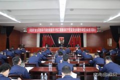 陕煤集团陕北矿业涌鑫公司：扎实开展领导干部违规插手干预工程建