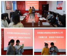 蒲白西固煤业：亲子阅读讲述红色经典 书香氛围传承红色精神