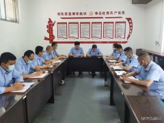 蒲白西固煤业：对标学习交流为标准化党支部建设“充电添能”
