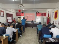 双龙公司协安会：迎中秋  嘱安全