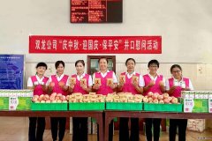 淮北双龙公司开展：“庆中秋 迎国庆 保平安”井口慰问活动