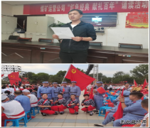 蒲白煤矿运营公司：举办各种活动，庆祝中华人民共和国成立72周年
