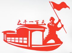 剪纸：大干一百天　　
