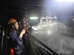 蒲白西固煤业：提高粉尘治理水平 保障职工职业健康
