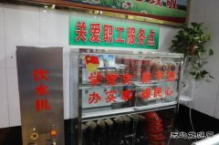 蒲白西固煤业：直饮水机入驻副井口 关心职工从细节开始