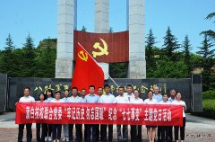 蒲白技校联合党委：党史学习悟思想 红色基因融血脉