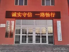 阿勒泰执法支队福海执法大队：诚实守信 一路畅行