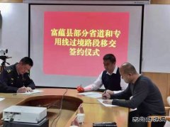 阿勒泰执法支队：开展过境路段移交工作--有力促进地方经济发展