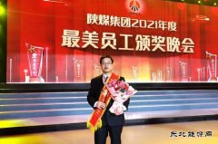 蒲白建庄矿业：用责任和担当诠释人间孝爱