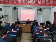双龙公司：机电科召开“严作风、强管理、保安全”活动动员会