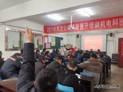 双龙公司协安会：吸取事故教训  确保安全生产