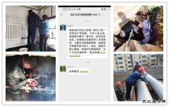 蒲白白水社区：心系群众办实事  供暖暖人更暖心