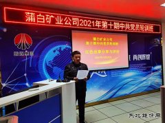 蒲白矿业公司党/02/dangqunjiaoyu/2025/0120/：熔炉铸初心 讲台树旗帜