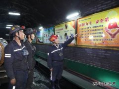蒲白西固煤业：安全生产记心间 幸福平安常相伴