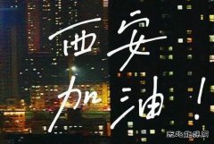 寒冬战疫，亿兆体育同在