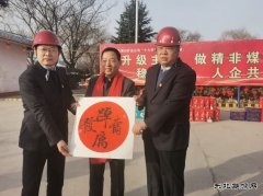 陕煤蒲白矿业公司党委书记、董事长问永忠一行到热电公司走访慰问