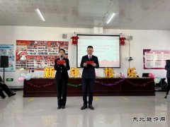 阿勒泰执法支队：开展“同心齐贺岁 喜迎中国年”迎新春联欢会活