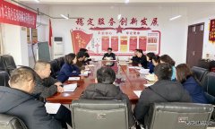 蒲白白水马南联合党委：强化党员干部思想作风出“新招”