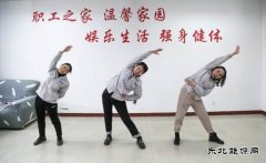 晋控电力蒲洲热电公司：春暖好时节  运动正当时
