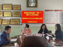 蒲白白水马南联合党委：党支部“一帮一”结伴成长共提高