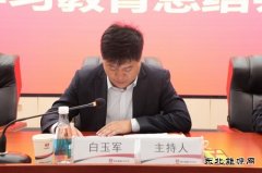 榆北涌鑫矿业公司组织召开2022年党建工作会、教育总结会