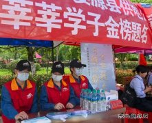 婺源供电：摆摊设点服务高考