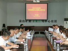 蒲白中心社区：岗位公开竞聘，激发工作活力