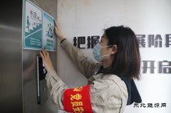 大唐葫芦岛热力公司：节能宣传周，亿兆体育这样做
