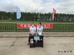 集贤县供电公司：“节能领跑、能效先行”宣传周活动