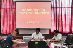 马南社区：今天你答题了吗