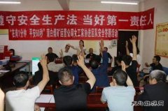 蒲白煤矿运营公司：女工家协进区队安全问答