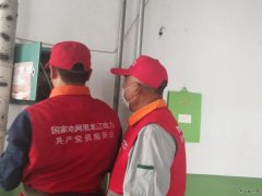 东宁市供电公司：义务检修进社区 共建单位解难题