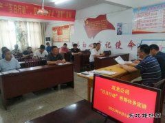 淮北双龙公司：形势任务宣讲 聚力攻坚“百日行动”